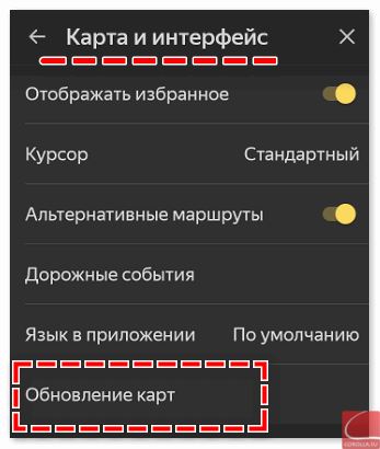 Обновление карт Яндекс навигатора 