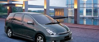 Toyota Wish: обзор и технические характеристики