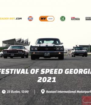 Festival of Speed Georgia 2021