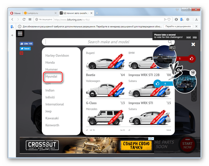 Выбор бренда автомобиля на сайте 3DTuning в браузере Opera