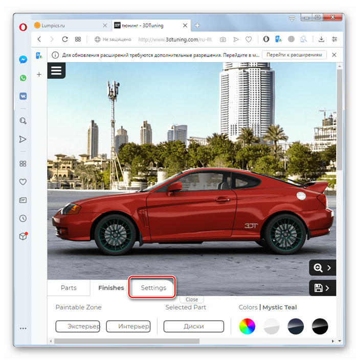 Переход к дополнительным настройкам внешнего вида виртуальной модели автомобиля на сайте 3DTuning в браузере Opera