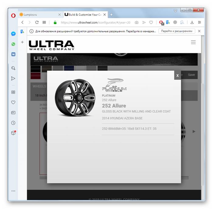 Информация о комплекте колес на сайте UltraWheel в браузере Opera