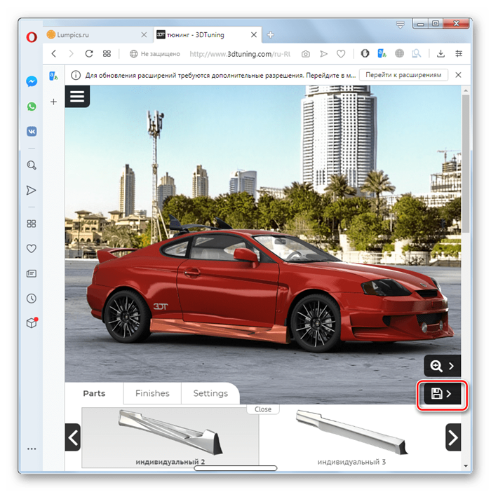 Сохранение тюнинга виртуальной модели автомобиля на сайте 3DTuning в браузере Opera