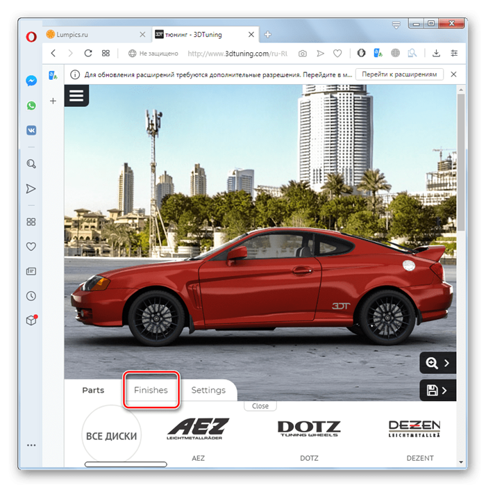 Переход к изменеию внешнего вида выбранного аксессуара на виртуальной модели автомобиля на сайте 3DTuning в браузере Opera