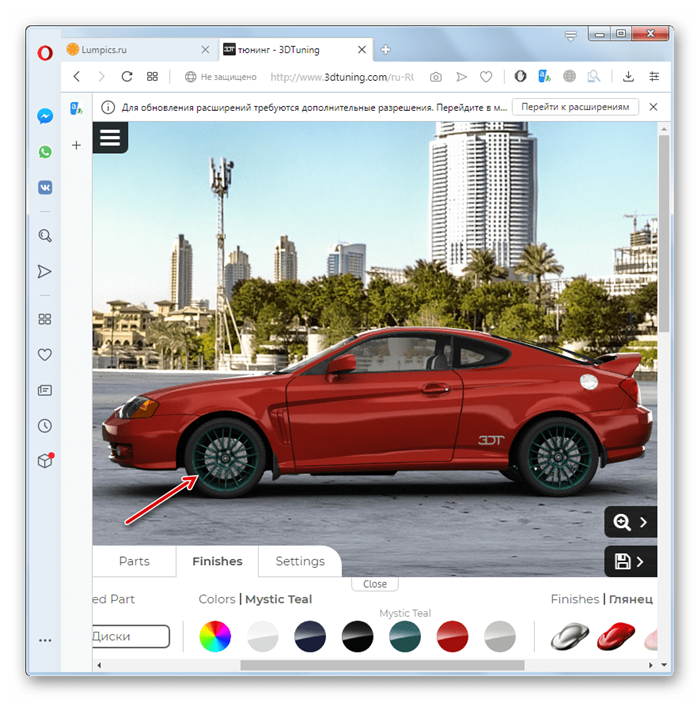На сайте 3DTuning в браузере Opera виртуальная модель автомобиля отобразит изменение цвета выбранного аксессуара