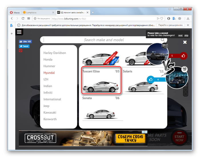 Выбор серии автомобиля на сайте 3DTuning в браузере Opera