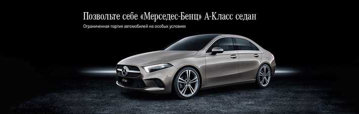 Mercedes A-class Sedan: модели, цены, технические характеристики | Сайт о Mercedes-Benz