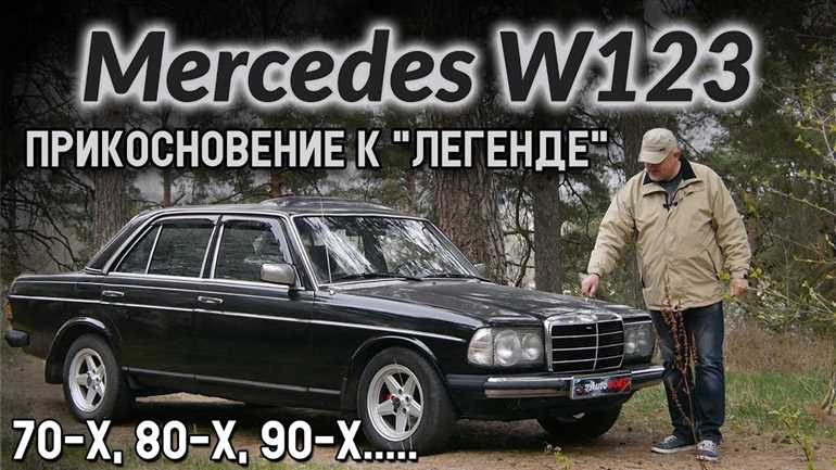 Фото и видео Mercedes W123 240 D 24 MT