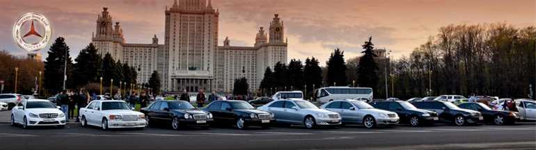 Мерседес-Бенц Клуб Москва | Mercedes-Benz Club Moscow - все о любимых автомобилях