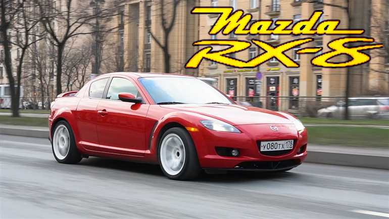 Обзор Mazda RX-8 13 MT6 Sport - характеристики, отзывы, цены