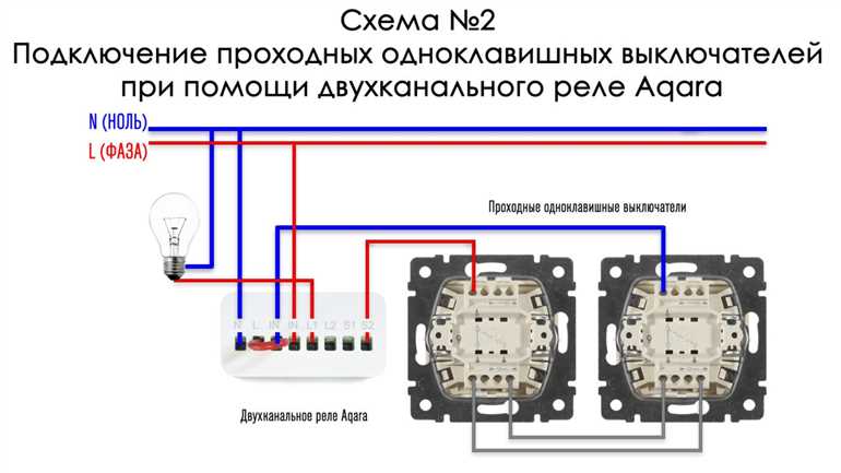 Как подключить двухклавишный проходной выключатель переключатель по простой схеме