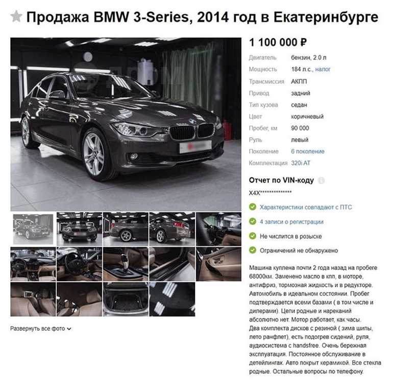 Расшифровка VIN BMW