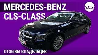 Технические характеристики модели Mercedes-Benz CLS: полный обзор, двигатель, габариты