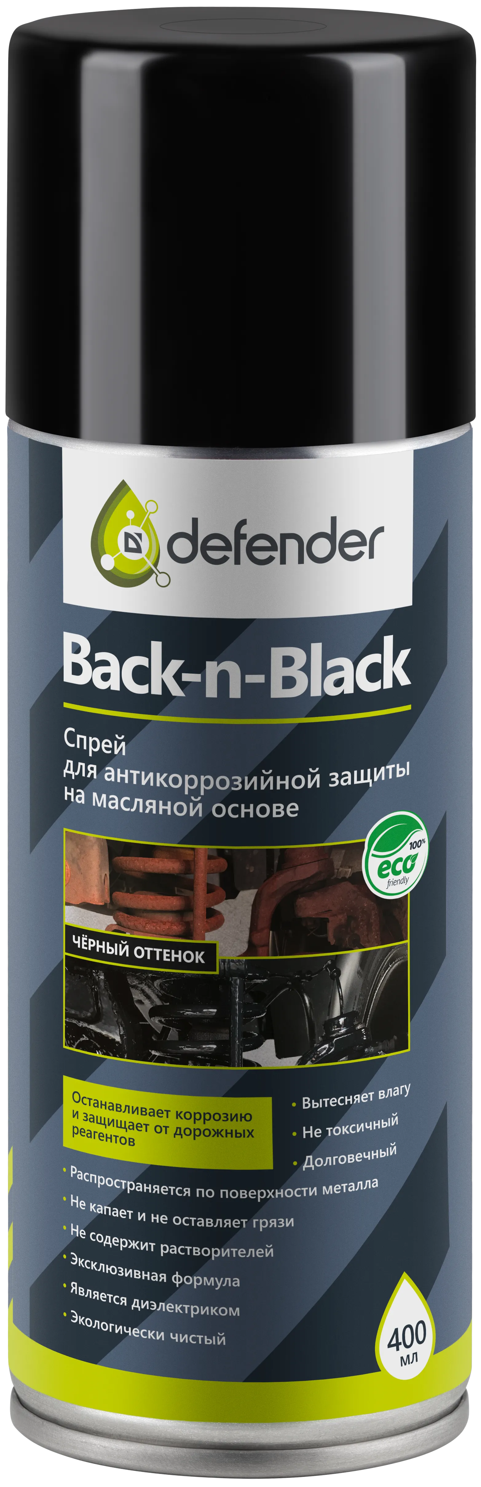 Преимущества антикоррозийных покрытий Back-n-black