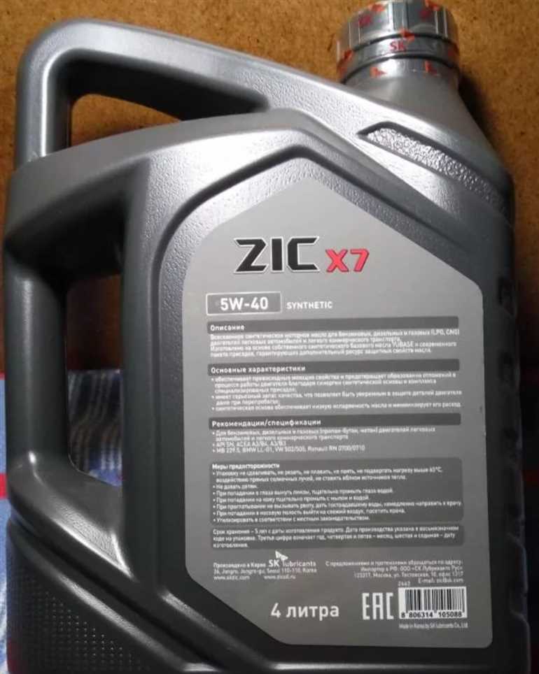 Купить моторное масло ZIC X7 5w40 4л по выгодной цене - все характеристики, отзывы