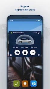 Мобильное приложение StarLine 2. Новые осенние обновления для Android