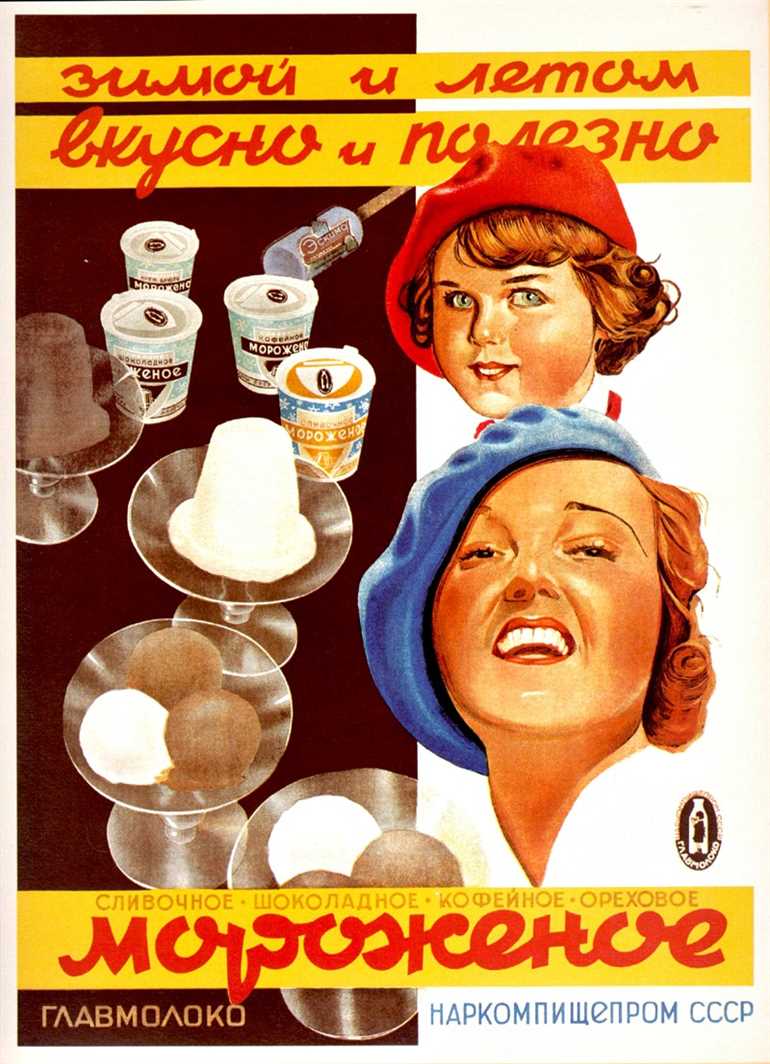 Мороженое СССР: история и популярные вкусы мороженого в Советском Союзе