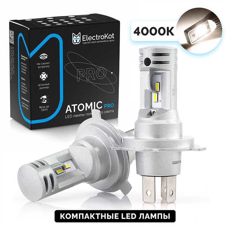 Преимущества светодиодных ламп NIGHT BREAKER H4-LED: