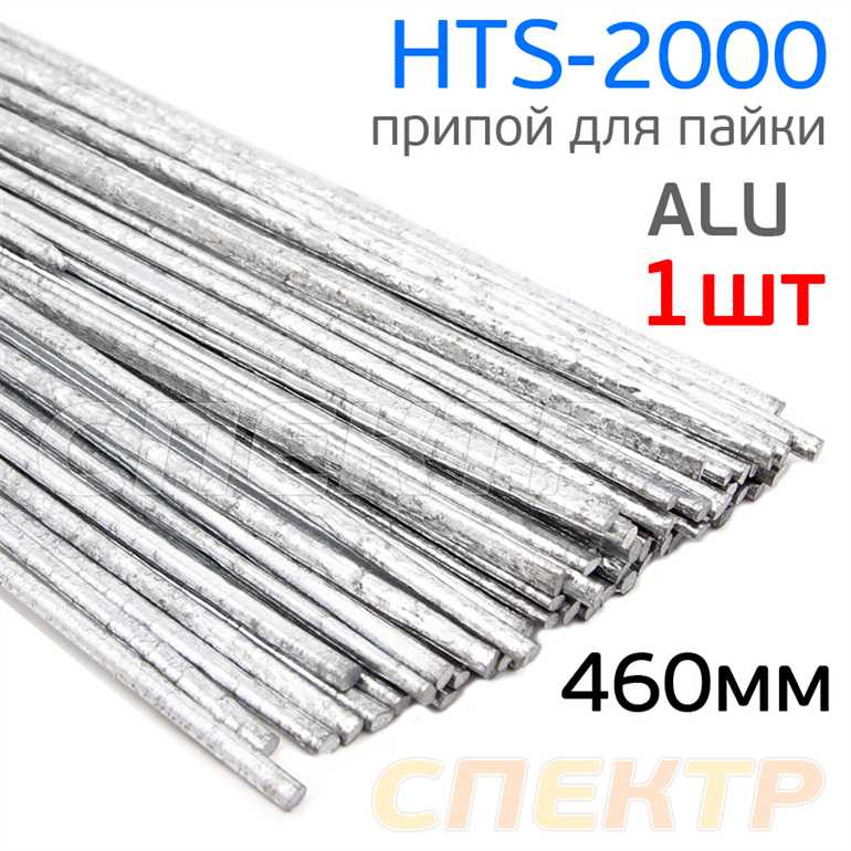 Припой HTS-2000: идеальное решение для пайки алюминия, меди и оцинкованных металлов 2,0 мм