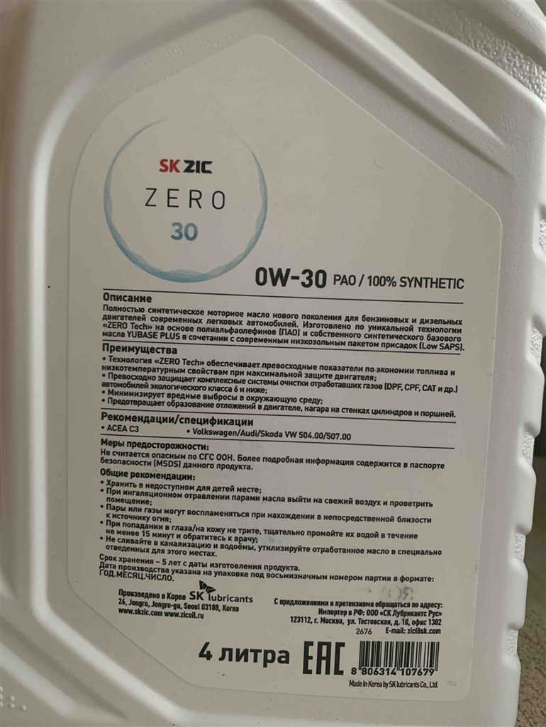 ZIC Zero 0W30: полная информация о продукте, его характеристики и преимущества