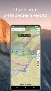 Настройки и функции Guru Maps для создания маршрутов и работы с объектами на карте