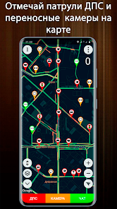 МДПС - Местоположение ДПС app для iPhone и iPad – все о расположении дорожно-патрульных служб